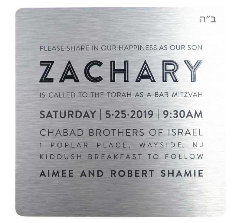 Bar-Mitzvah Invitations